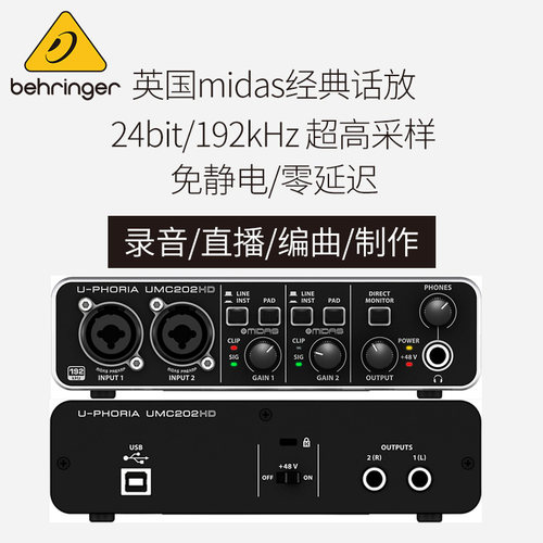 BEHRINGER 百灵达UMC202HD外置录音吉他声卡抖音直播手机电脑通用 - 图0