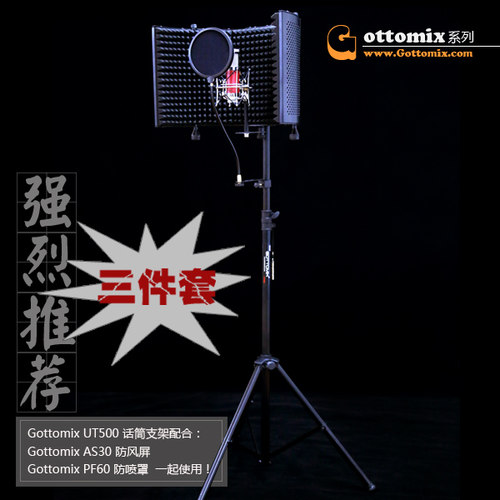 歌图 Gottomix UT500 加粗加重型话筒落地支架录音棚麦克风三角架 - 图2