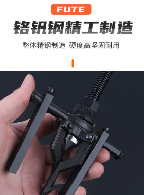 弗特工业级三抓拉马内轴承取出器拆卸工具铬钒钢拔卸器维修工具