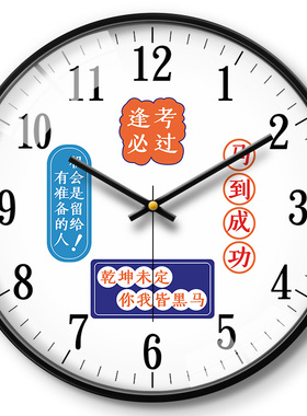 教室挂钟励志静音学生时钟