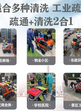 汽柴油大流量高压管道疏通机物业工厂饭店下水管道油泥疏通清洗机