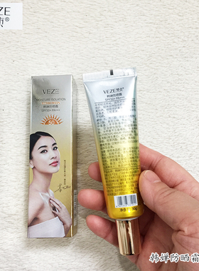 VEZE梵贞防紫外线SPF50+