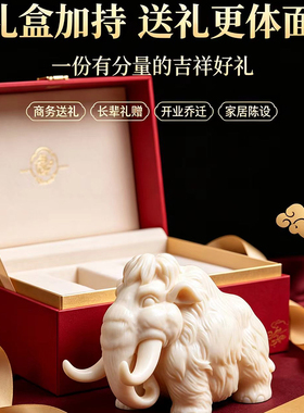 办公室桌面摆件高端装饰男士生日礼物猛犸大象乔迁礼品高级感招财