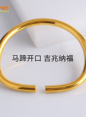 情艺999足金马蹄手镯女实心