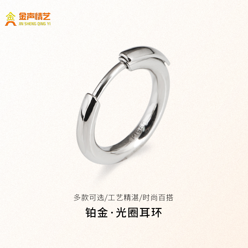 金声情艺Pt950铂金耳圈耳环耳钉女18K白金耳扣男金耳坠圈欧美定制 - 图0