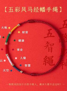 九紫离火手绳可调节手工编织股线财运结红色手链女本命年太岁红绳