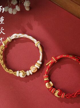 酒窝结手绳女纯手工编织红绳手链可穿黄金转运珠DIY半成品送礼物