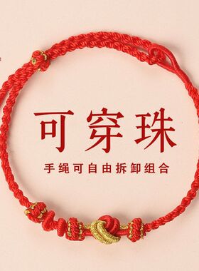 酒窝结手绳男女diy半成品穿黄金转运珠配件粗2mm手工编织礼物手链