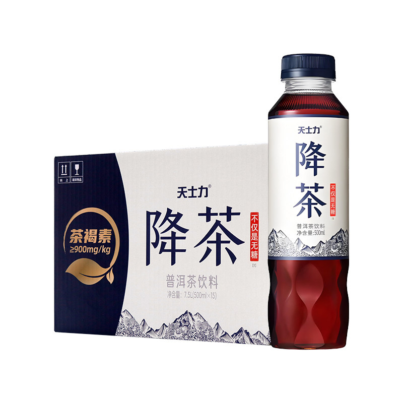 天力士降茶普洱茶饮料300ml/500ml瓶装0糖0卡0能量解渴茶饮品,淘宝优惠券,粉丝福利购,淘宝优惠卷