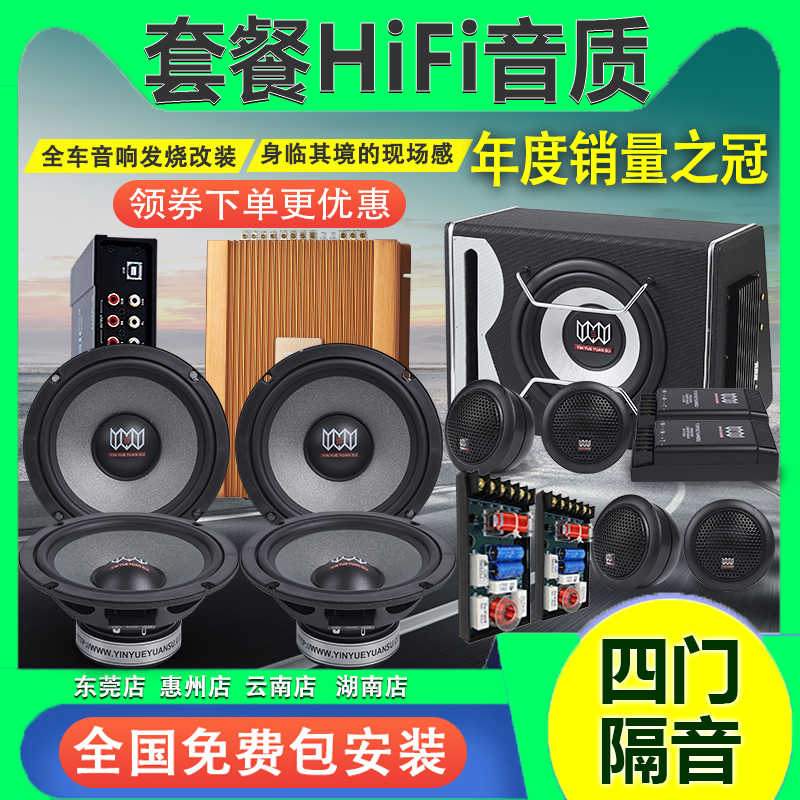 车内音响喇叭 新人首单立减十元 21年8月 淘宝海外 车内音响喇叭 新人首单立减十元 21年8月 淘宝海外