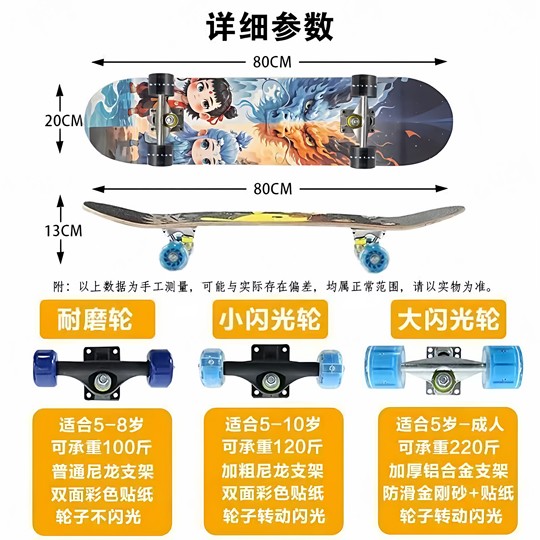 Scooter for children 6-8-10-12 years old Nezha 2 Magic Child for boys and girls with double cocking and flashing four-wheel professional model