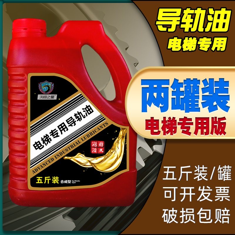 大罐五斤装电梯润滑专用机油68号32#导轨油电梯液压导轨润滑油,淘宝优惠券,粉丝福利购,淘宝优惠卷