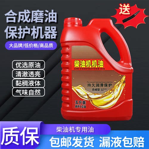 柴机油15W-40货车柴油发动机机油大桶增强型货车叉车农用机润滑油 - 图2
