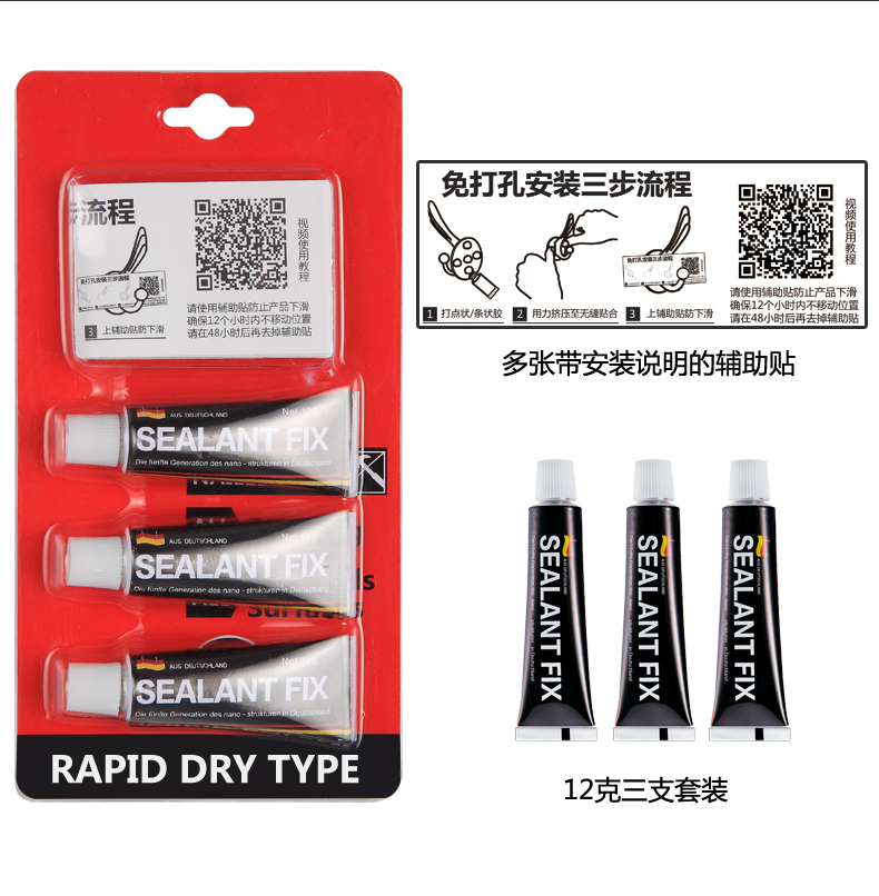 SEALANT FIX免钉胶强力胶密封胶粘瓷砖免打孔胶速干玻璃胶18g - 图1