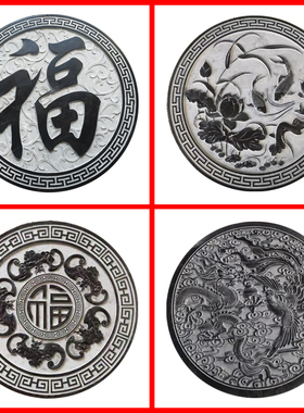 中式徽派浮雕五福花草山水画精细