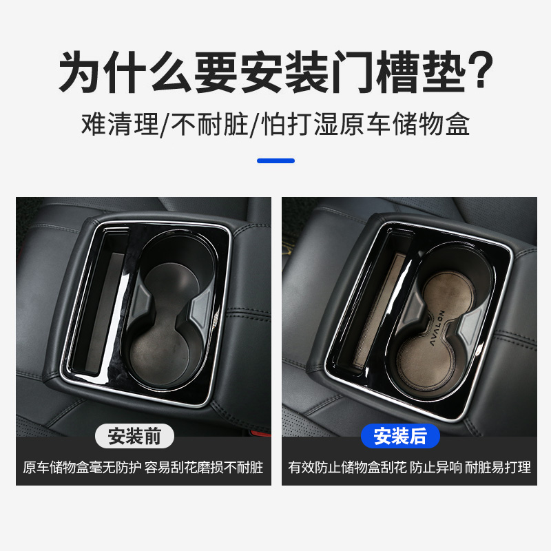 适用于丰田亚洲龙门槽垫储物槽防护垫水杯防滑垫内饰改装汽车用品
