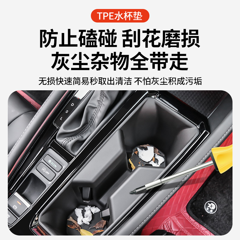 十一代雅阁水杯垫架杯套英仕派汽车用品配件改装车门槽垫内饰升级