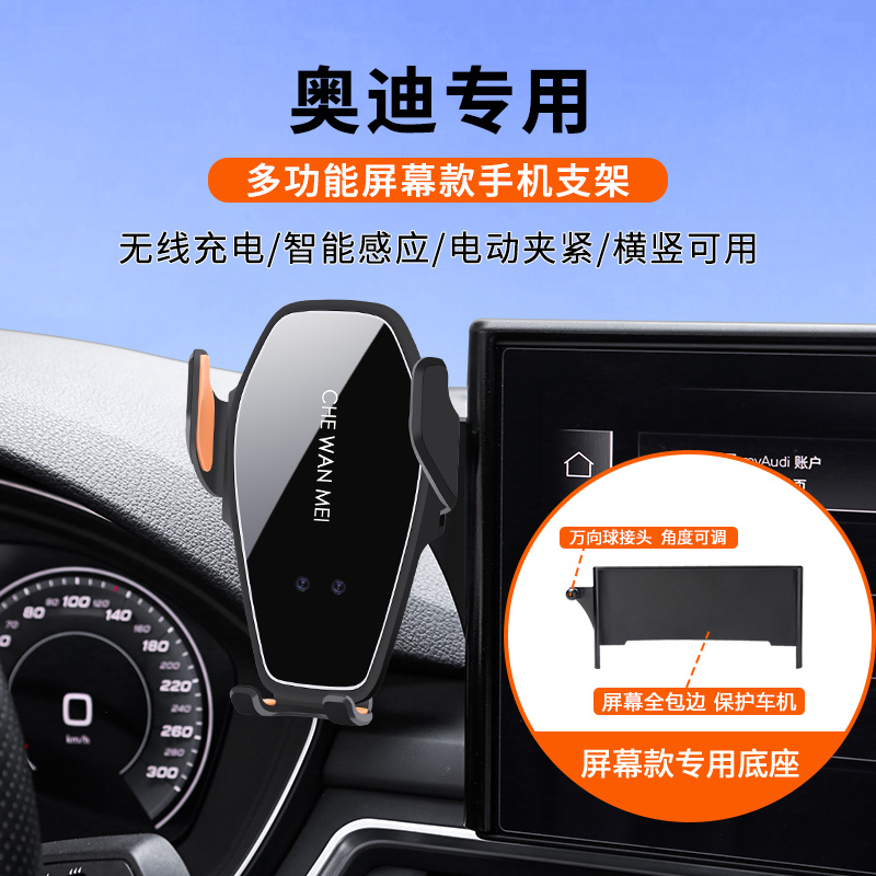 专用于奥迪A4L/Q5L/Q2L手机车载支架屏幕款汽车配件改装用品23款