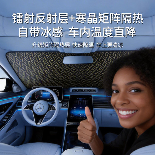 适用于广汽埃安Y PLUS汽车遮阳前挡S魅580 V防晒帘伞RT隔热板丫UT - 图1