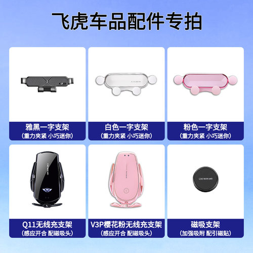 飞虎车品【支架配件】车载手机支架17mm球头磁吸无线充电快充USB - 图0