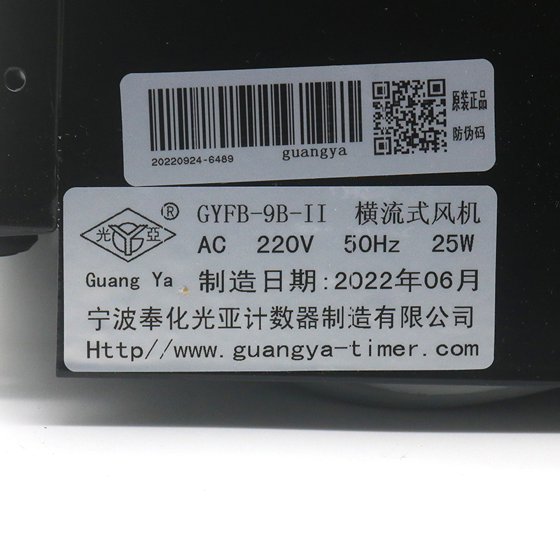 奉化光亚风扇横流式风机GYFB-9B-Ⅱ FB-9B-2适用奥的斯电梯配件-图3