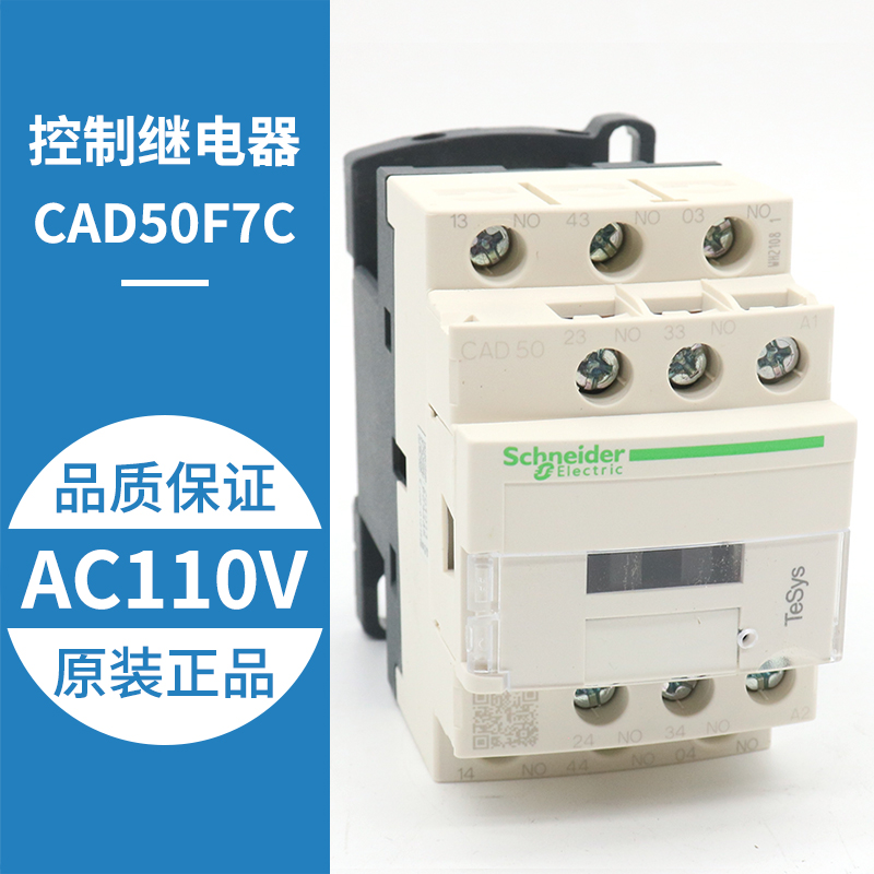 施耐德电梯交流接触器CAD50F7C CAD32F7C 32M7C电梯控制继电器-图0