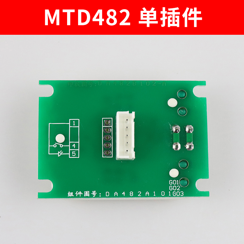 泛阳电梯按钮 DA482 MTD482A101G03 G01电梯配件 凌云2  适用三菱 - 图0