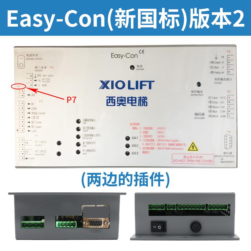 电梯门机盒变频器DO3000 Easy-con-T Jarless-Con适用西子奥的斯 - 图2