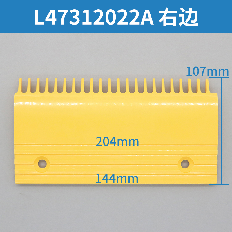 扶梯梳齿板L47312023A L47312022A 24A 22齿适用西子奥的斯康力 - 图0