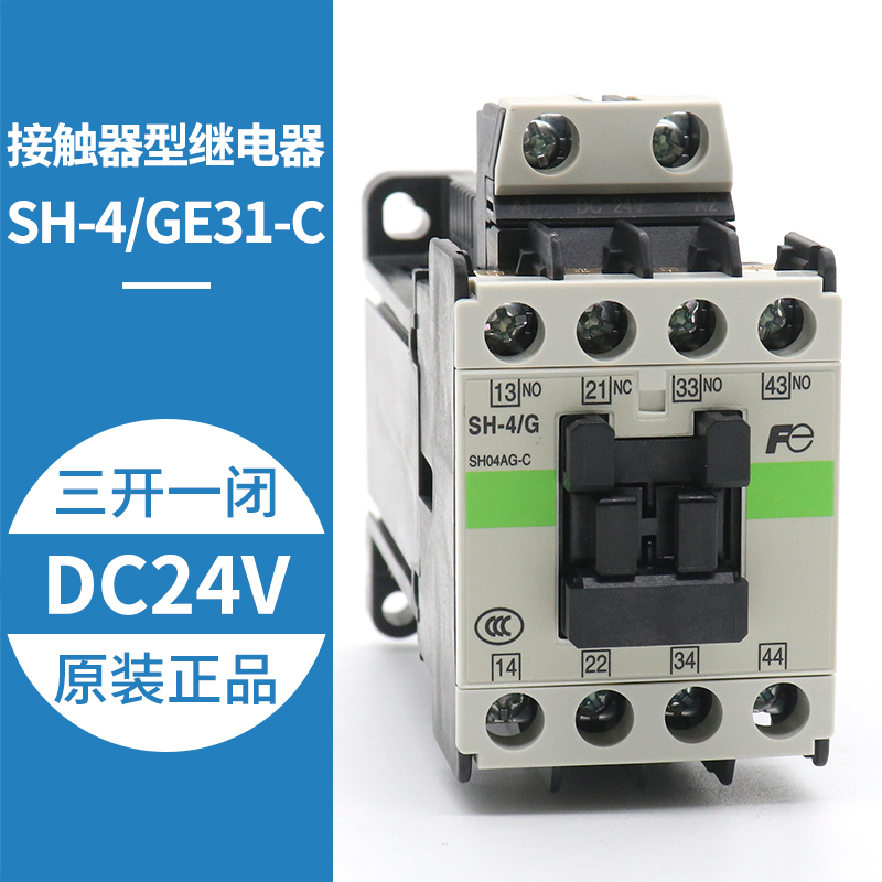 常熟 富士电梯接触器SH-4 SH-4/G DC24V 48V 110V AC110V 220V - 图1