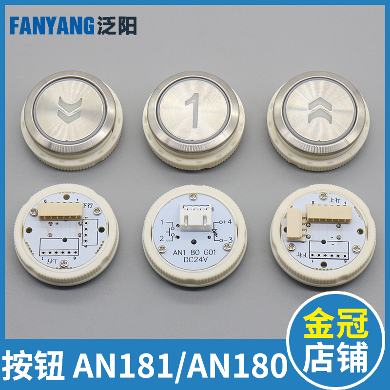 电梯按钮AN181G01 AN180圆形按键适用蒂森康力电梯配件 - 图0