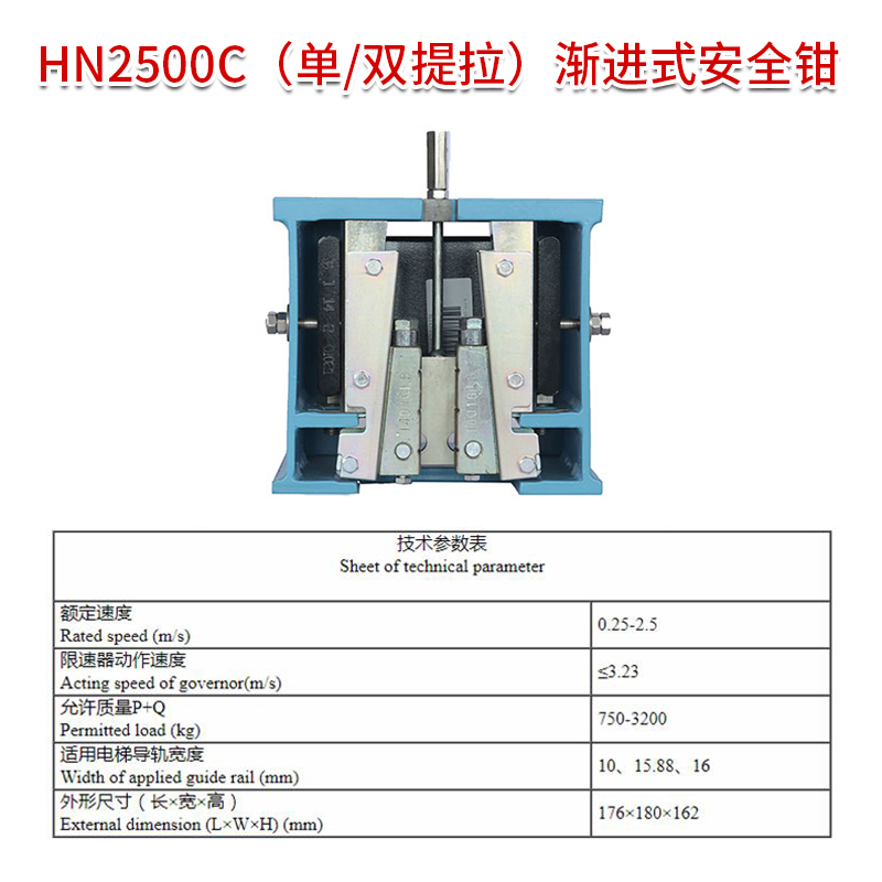 杭州沪宁电梯安全钳 HN2500B HN2500D HN2500C QJB2500 渐进式 - 图1