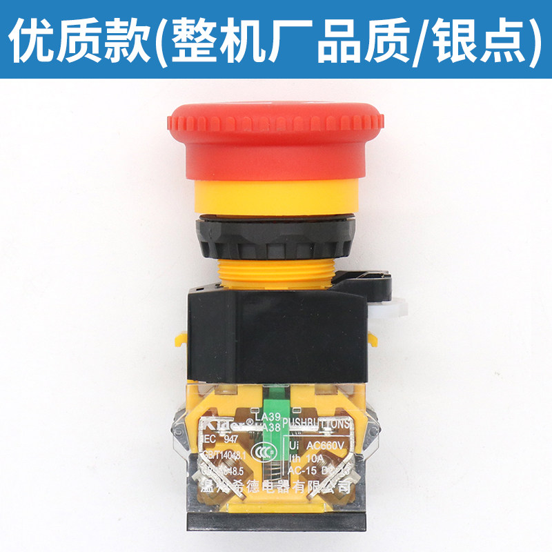 电梯配件急停开关急停盒底坑急停钮检修旋转开关消防盒包邮_虎窝淘