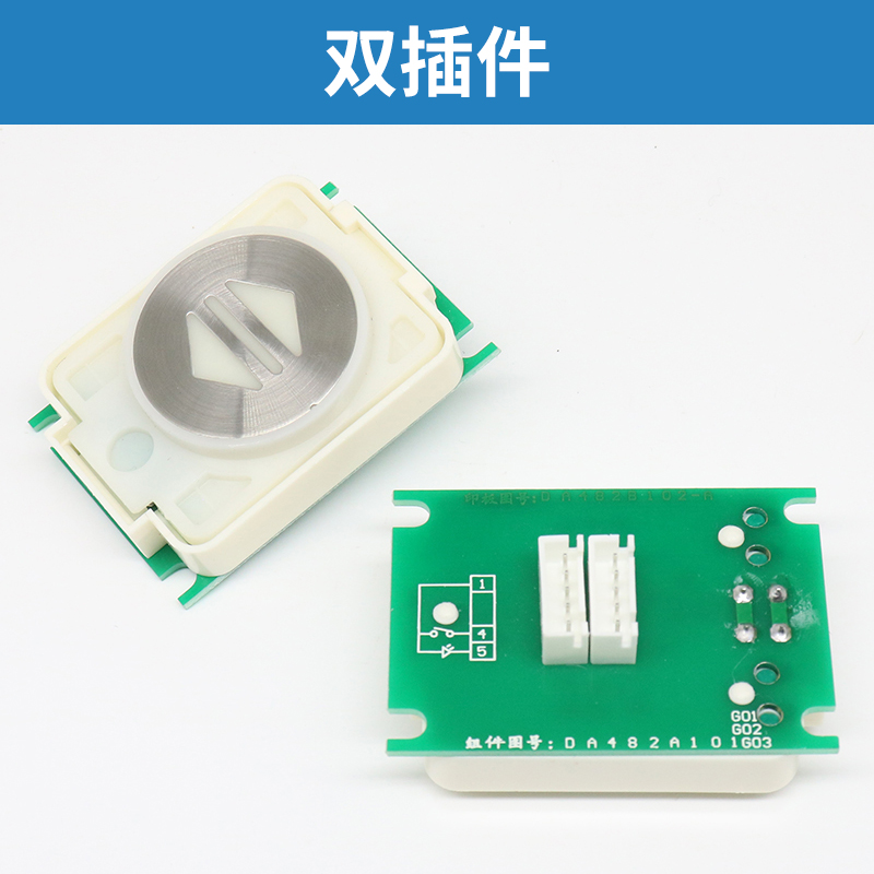 泛阳电梯按钮DA482 MTD482A101G03 G01电梯配件 凌云2  适用三菱 - 图0