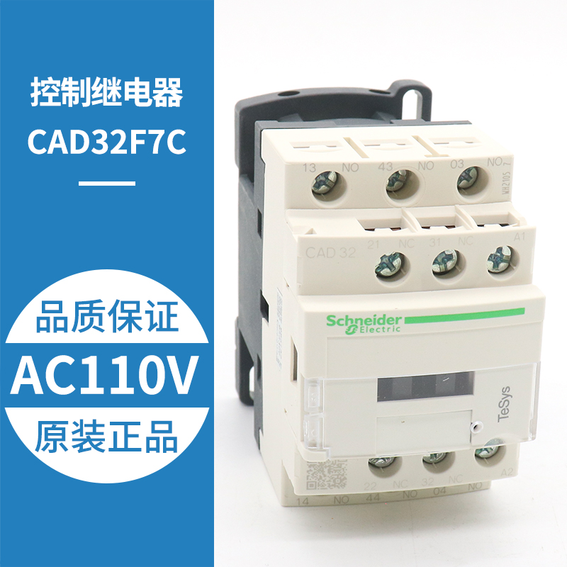 施耐德电梯交流接触器CAD50F7C CAD32F7C 32M7C电梯控制继电器-图1