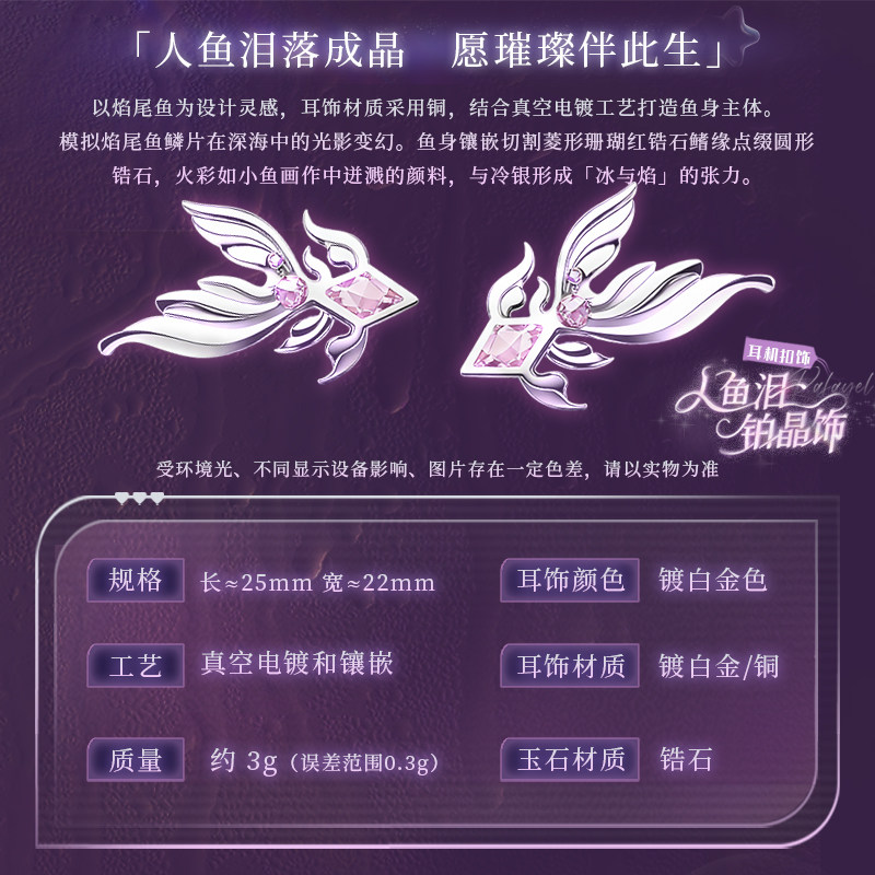 二次元祁小鱼挂耳无线蓝牙耳机耳夹式气骨传导游戏周边,淘宝优惠券,粉丝福利购,淘宝优惠卷