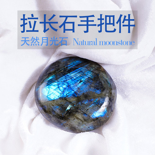 天然拉长石月光石手把件蓝光水晶原石摆件矿石岩石奇石石头标本 - 图0