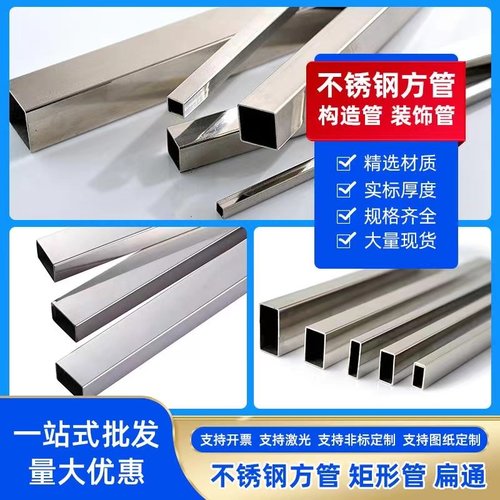 304不锈钢薄壁小方管 3*3x4x4x5x5x6*6x7*7x8*8*0.3*1*1.2*1.5mm - 图2