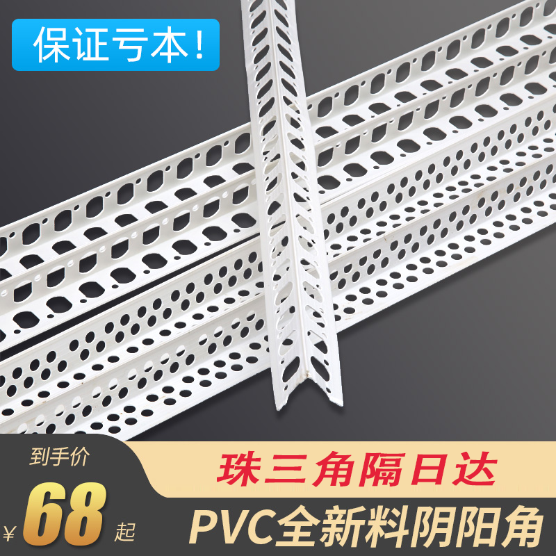 阳角线PVC塑料阴阳角线条护角条收边条阴角线条护墙角全新料2.4米 - 图0