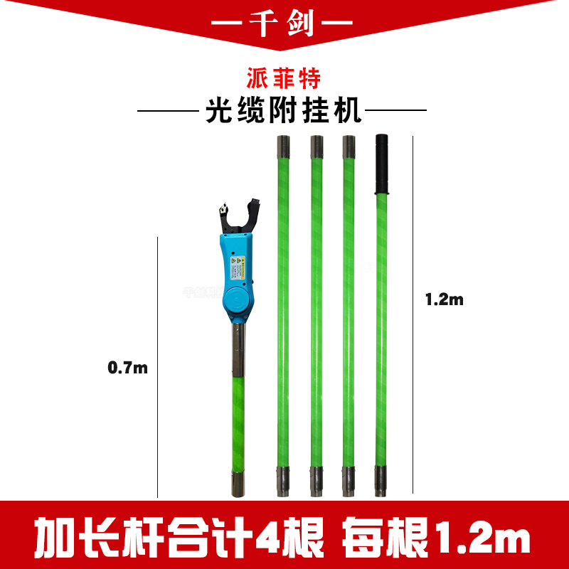 派菲特PFT-60C全自动光缆附挂机高空捆线绑线机扎线神器挂线器-图0