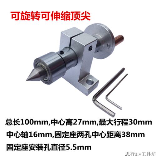 diy木工车床顶针佛珠车床尾座顶针回转顶针活顶针微型车床配件 - 图3