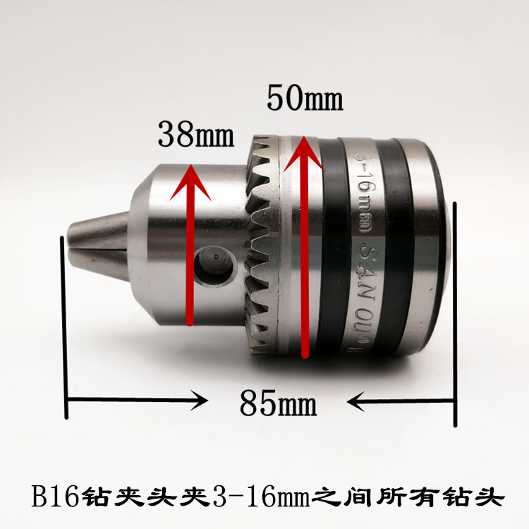 钻夹头连接杆三鸥3-16mm微型电钻夹头锥度型B16钻夹头连接杆轴套 - 图0