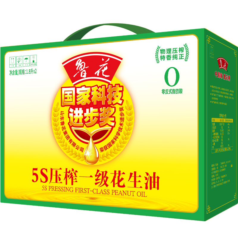 【鲁花直销】鲁花5S压榨一级花生油1.8Lx2礼盒 食用油,淘宝优惠券,粉丝福利购,淘宝优惠卷