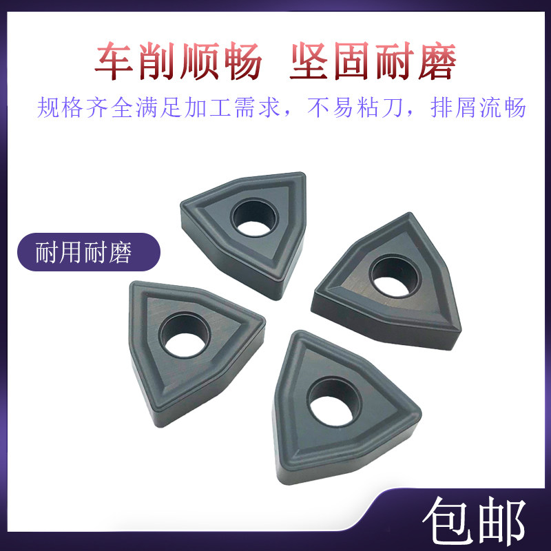 BOBWW 超过三菱刀片 WNMG080404/080408/12 BB315/BB365 车铸铁,淘宝优惠券,粉丝福利购,淘宝优惠卷