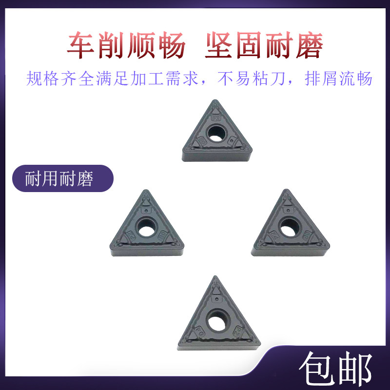 BOBWW 黑金刚刀片 TNMG160404/160408-PZ BB615 数控刀片,淘宝优惠券,粉丝福利购,淘宝优惠卷