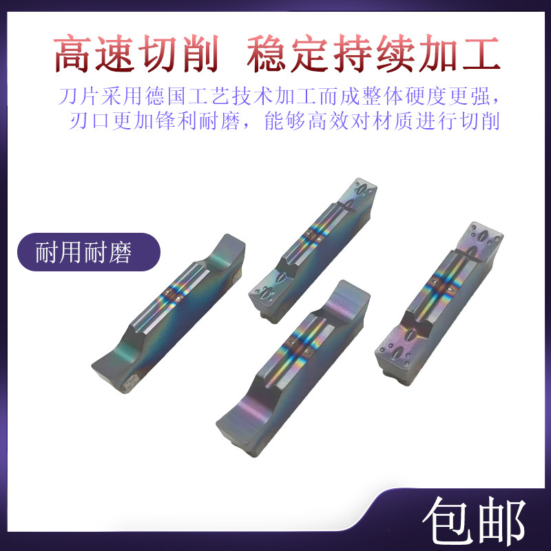 BOBWW 切高硬度料 MGGN200/250/300/400 BB708 七彩刀片 切槽切断,淘宝优惠券,粉丝福利购,淘宝优惠卷