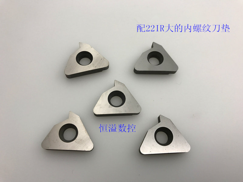 螺纹刀刀垫/抗震硬质合金钨钢刀垫/螺纹刀杆配件/螺纹刀杆刀垫,淘宝优惠券,粉丝福利购,淘宝优惠卷