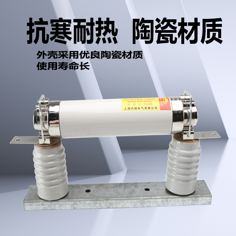 高压限流熔断器XRNT1-10KV20A高分段能力带底座SFLAJ陶瓷保险管40-图0