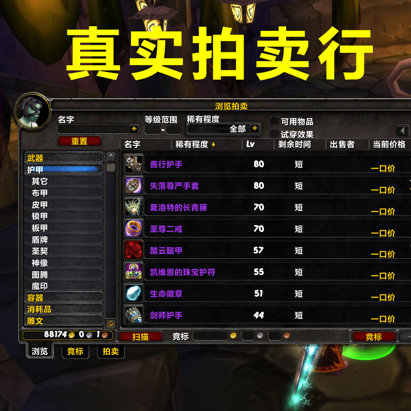 80级单机版高清魔兽巫妖王世界之怒WOW335怀旧服游戏AI机器人WLK-图1