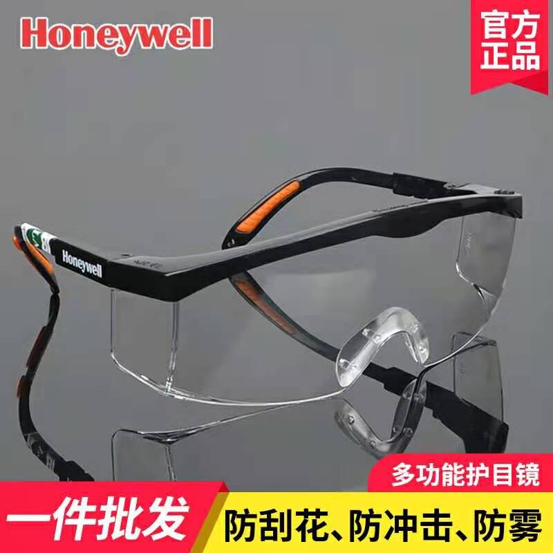 Honeywell protective glasses s200a goggles labor protection welding anti splash fitter anti impact anti fog sand